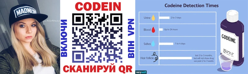 Codein напиток Lean (лин)  Яровое 