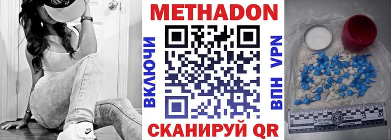 Метадон кристалл  Яровое 